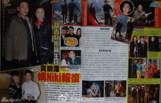 黄宗泽低声下气求胡杏儿复合