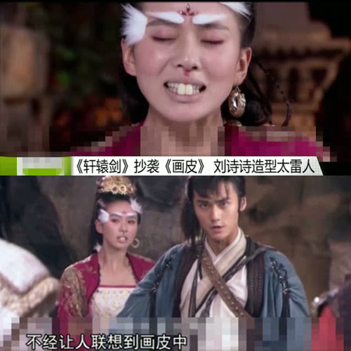 图揭2012荧屏雷史 猪八戒演激情床戏甘婷婷裸睡(图)