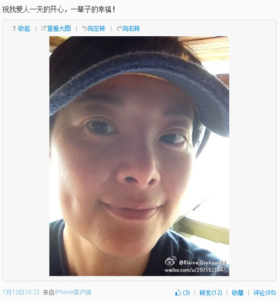 袁莉老公微博秀恩爱