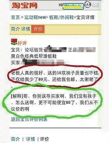 网购想给差评又不敢给 网友发明“创意差评”