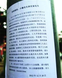 包工头电脑被偷20万账目成烂账 