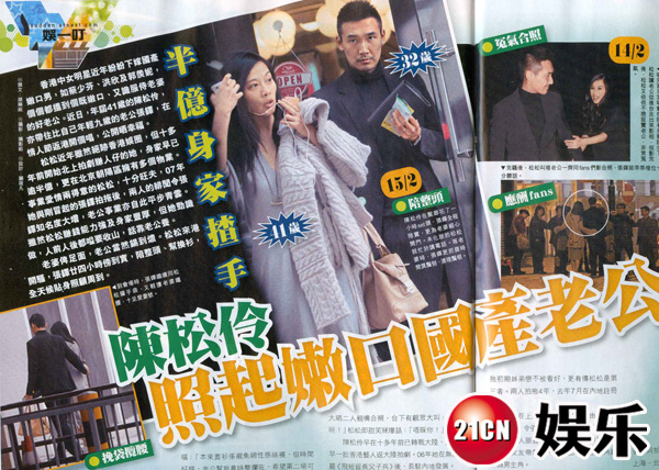 41岁陈松伶半亿身家在手 “包养”国产嫩老公张铎