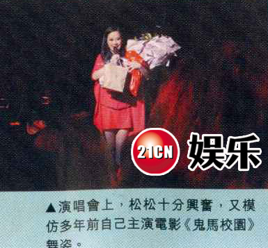 41岁陈松伶半亿身家在手 “包养”国产嫩老公张铎