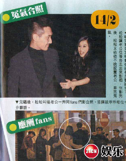 41岁陈松伶半亿身家在手 “包养”国产嫩老公张铎