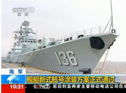 资料图:采用新舷号涂装的136号驱逐舰。