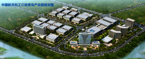 中国航天科工产业园青岛开建 2015年10月建成