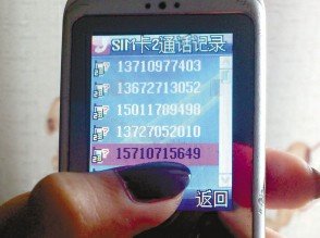 买家拒收货遭淘宝店家威胁 呼死你滥用或违法