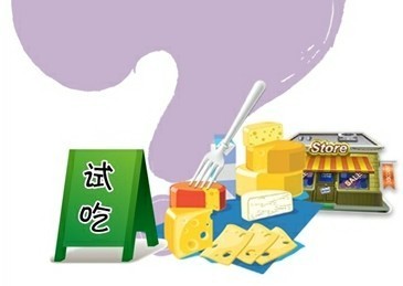 超市试吃促销不规范 警惕'免费午餐'卫生隐患
