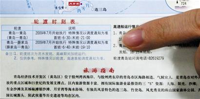 “早产”青岛地图“新瓶装老酒” “早产”青岛地图“新瓶装老酒”