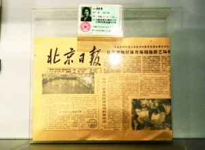 《本市三百多居民首批领到身份证》登上了1984年8月31日的《北京日报》。