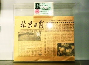 《本市三百多居民首批领到身份证》登上了1984年8月31日的《北京日报》。