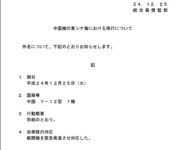 日本4次拦截中国飞机 戴旭:应派苏30去 日本4次拦截中国飞机 戴旭:应派苏30去