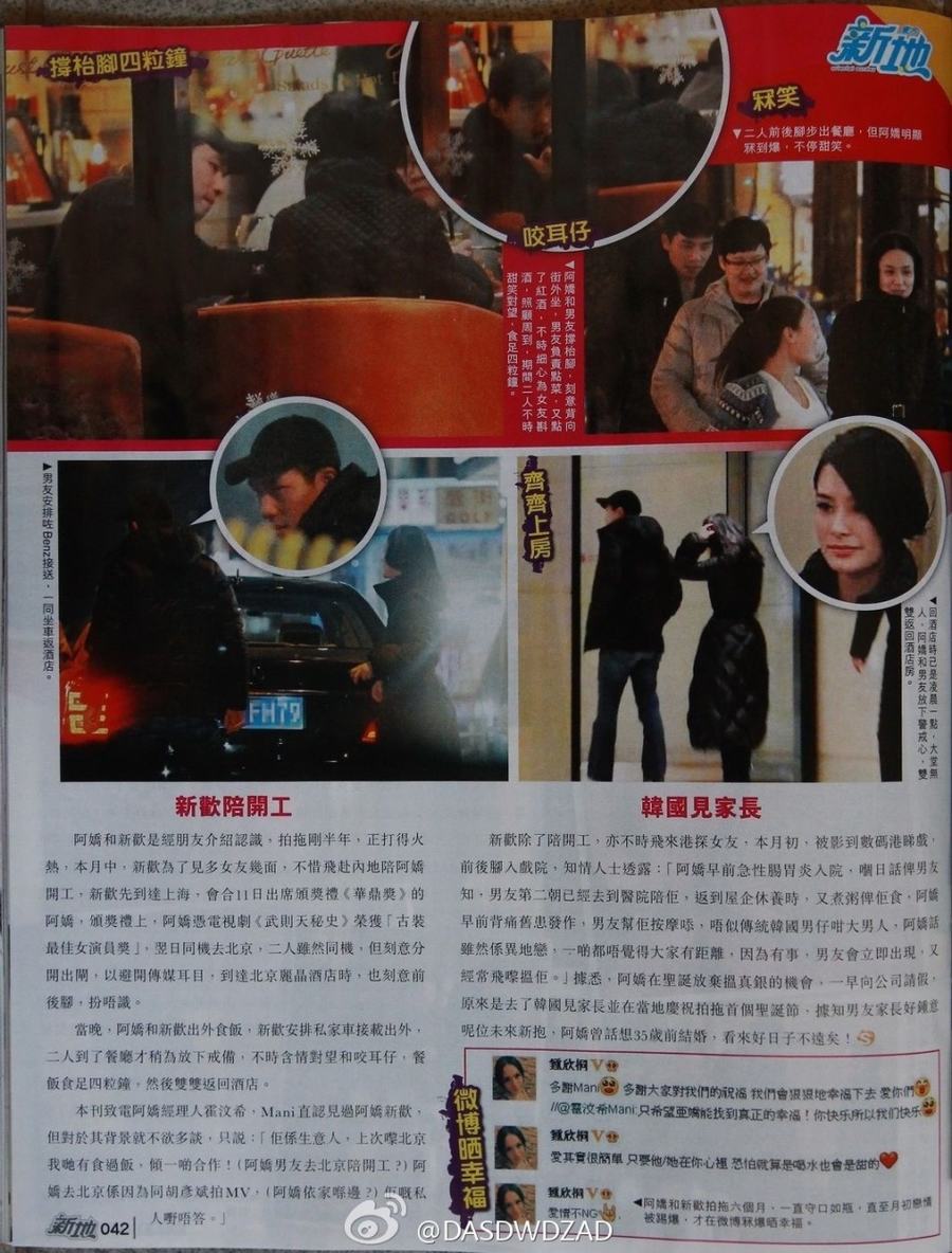 阿娇最近被曝恋上韩国新欢，据知是韩国著名电影制作人Kwon，绝对高富帅。日前新欢专程飞北京，陪阿娇开工，但为了掩人耳目，二人经常扮路人甲或前后脚，极为低调。