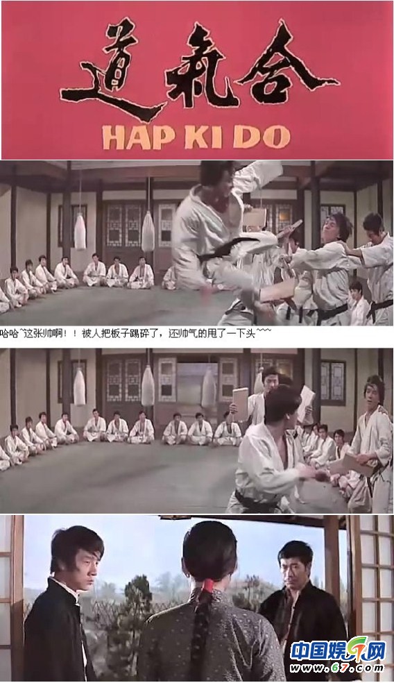 【合气道】1972 英文名HapKiDo