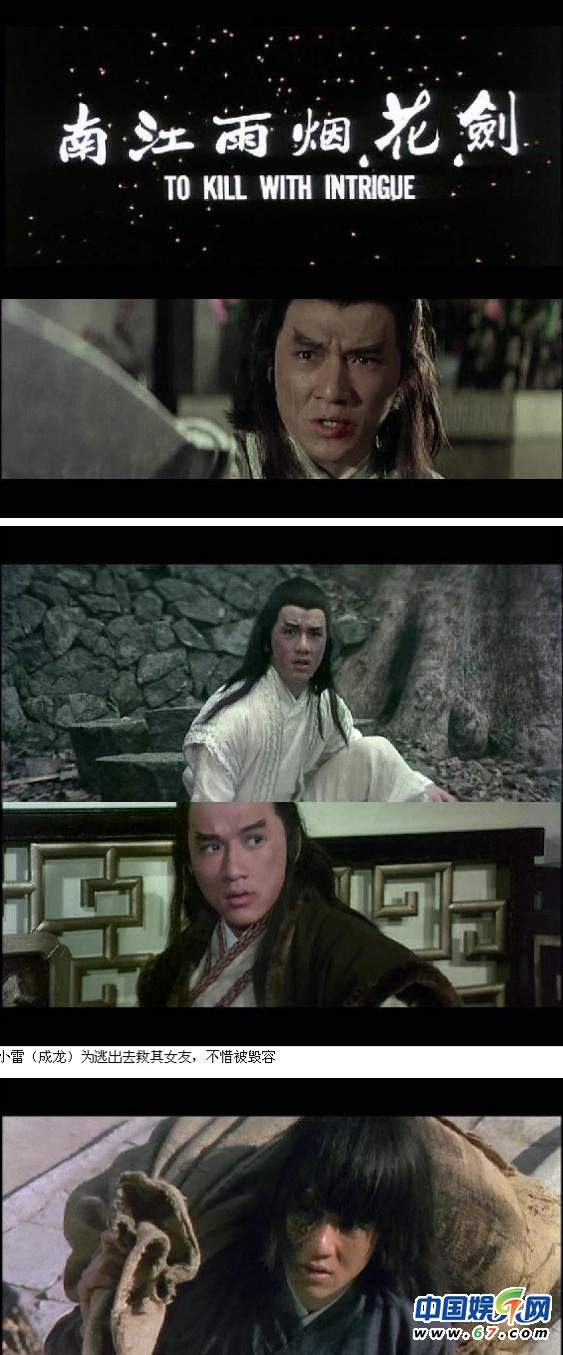 【剑花烟雨江南】又名（成龙拳）1977