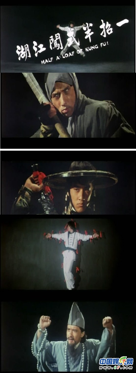 【一招半式闯江湖】1978