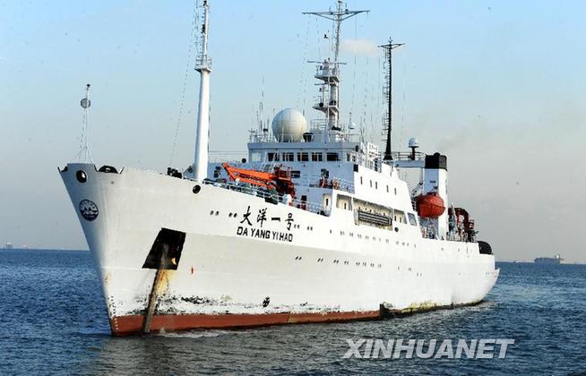 （社会）（1）大洋科考船返回青岛