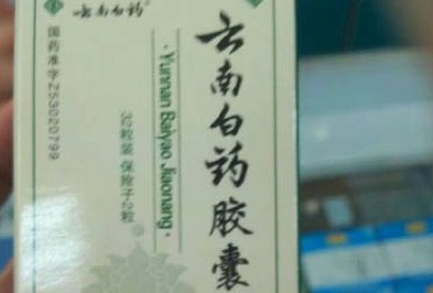 云南白药集团再陷质量门 青岛市场销量惨淡