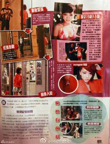 “喜爱夜蒲”周秀娜男友陈伟成偷吃曝光 携嫩模罗彩玲同归