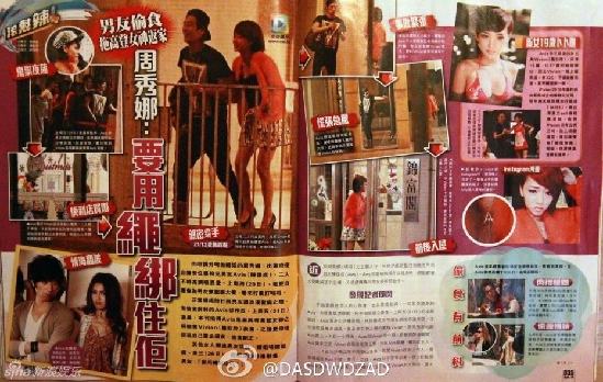 “喜爱夜蒲”周秀娜男友陈伟成偷吃曝光 携嫩模罗彩玲同归