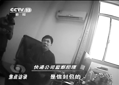 快递公司有关负责人说起内部频发的盗窃案时，谈笑风生。视频截图 欢迎登录手机应用平台，免费下载并使用“京华云拍”，拍摄图片观看视频。