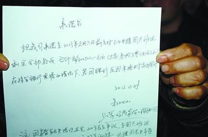 工人讨薪苦等9小时仅换来一纸承诺