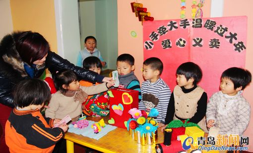 幼儿园小朋友爱心义卖 款项捐给贫困家庭