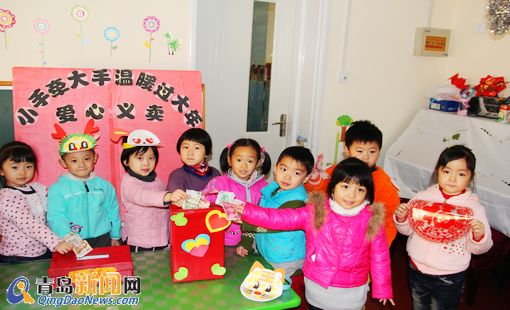 幼儿园小朋友爱心义卖 款项捐给贫困家庭