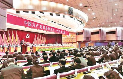 市第十一次党代会开幕