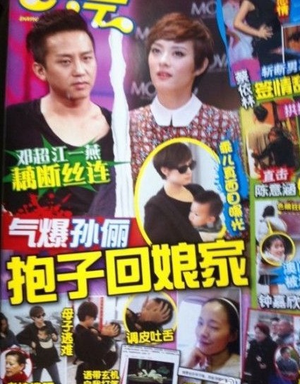 孙俪邓超秀恩爱破婚变传言