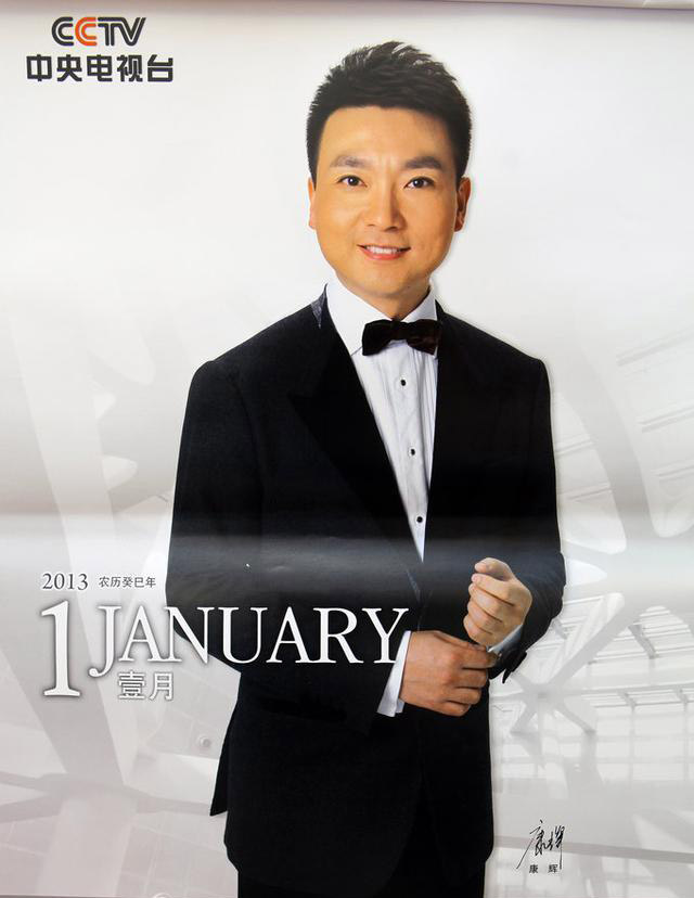 央视主持人2013年新挂历曝光