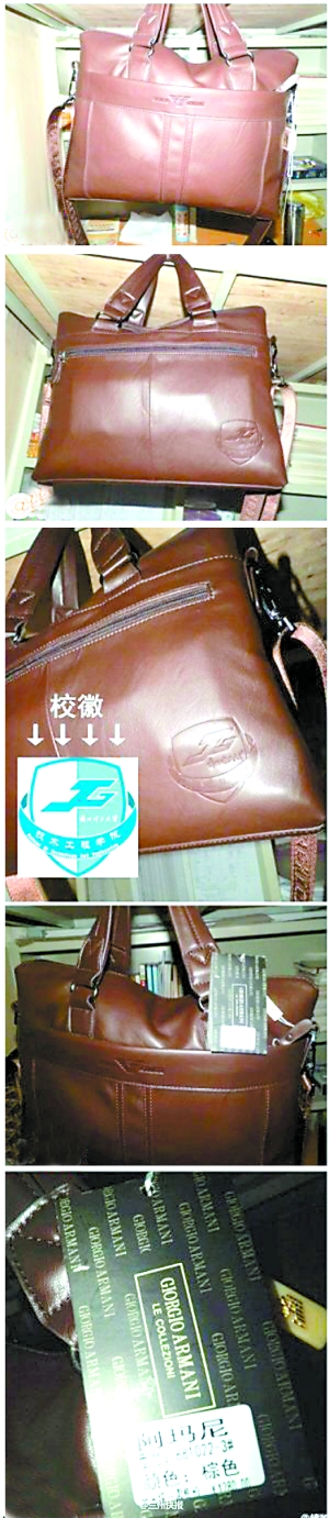 优秀大学生获奖阿玛尼包包?山寨的!