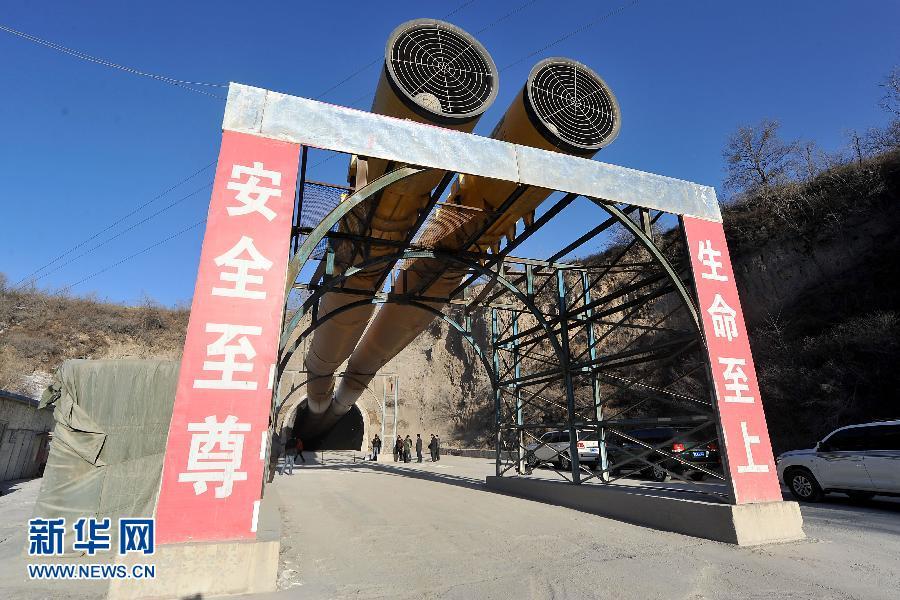 山西隧道爆炸瞒报 央企总经理道歉