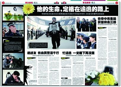 重犯张海军抓着了