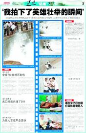 “感动青岛”今起请你评“十佳”