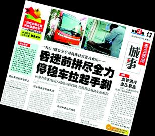 “感动青岛”今起请你评“十佳”