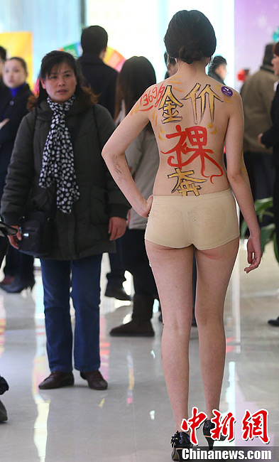 南京商家人体彩绘促销黄金“裸奔”价