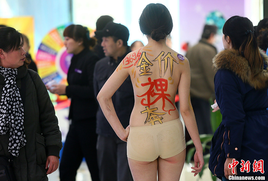 南京商家人体彩绘促销黄金“裸奔”价