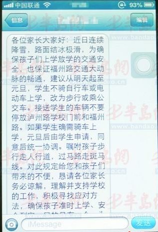 学校发出'限骑令' 有人称安全有人嫌简单粗暴