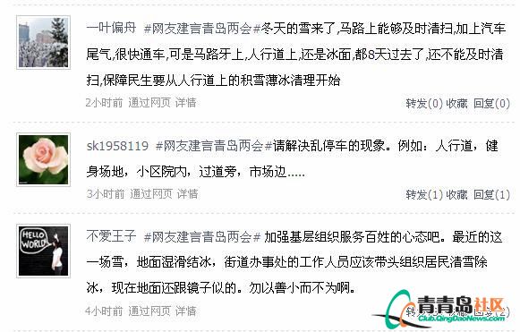 两会日报:减轻学生过重课业负担 建设城市大交通 两会日报:减轻学生过重课业负担 建设城市大交通