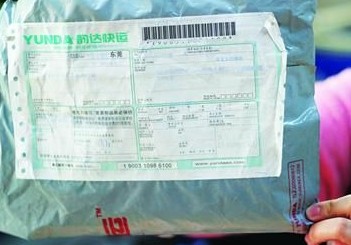 韵达快递被指无需签收 回应称非普遍行为