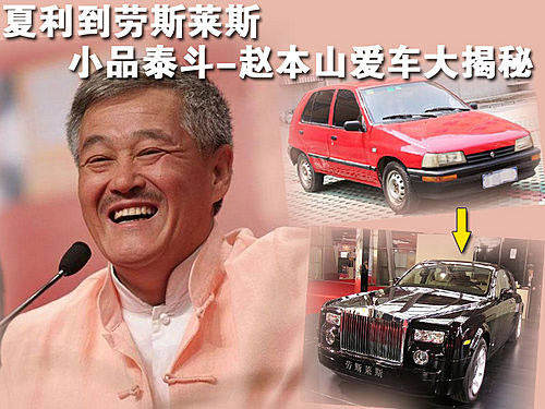 冯巩姜昆别墅曝光奢华似宫殿 揭曲艺大腕豪宅(组图)