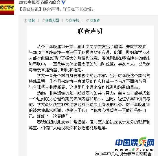 张学友确认不上春晚 网友表示遗憾：不带这样玩的