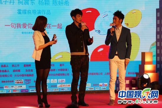 柯震东坦言暂未考虑娶萧亚轩 陈妍希钟情甄子丹大叔型