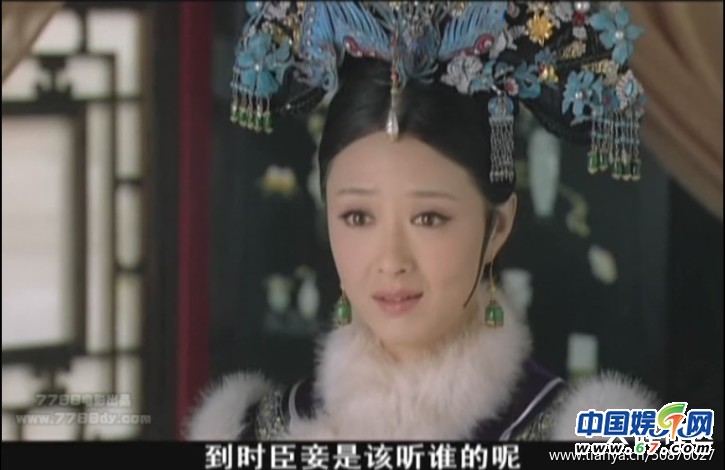 图揭《甄嬛传》“后宫”神演技 孙俪蒋欣特写极致传神(图)