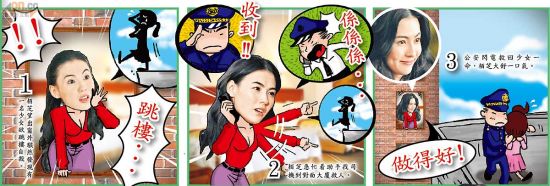 张柏芝蒙古救轻生少女