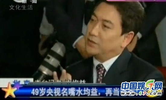 图揭央视名嘴水均益两段情史 龙凤胎子女照曝光(图)