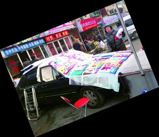 姐摆的不是地摊 是乐和 姐摆的不是地摊 是乐和