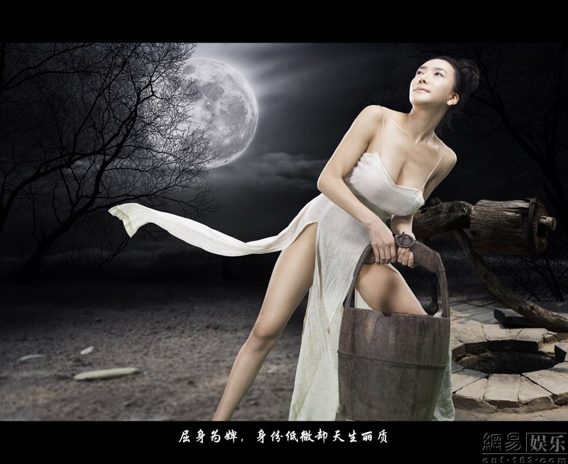 新潘金莲龚玥菲写真流出