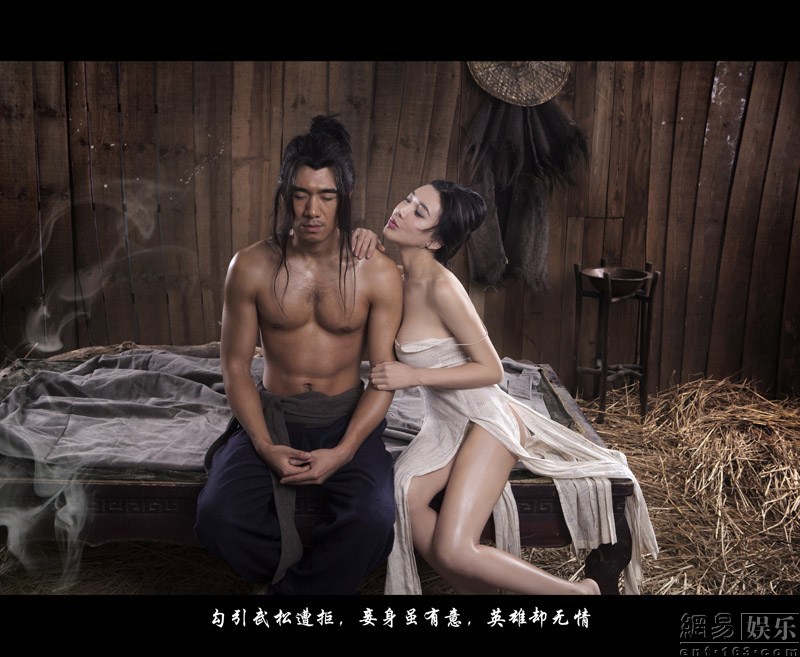 新潘金莲龚玥菲写真流出